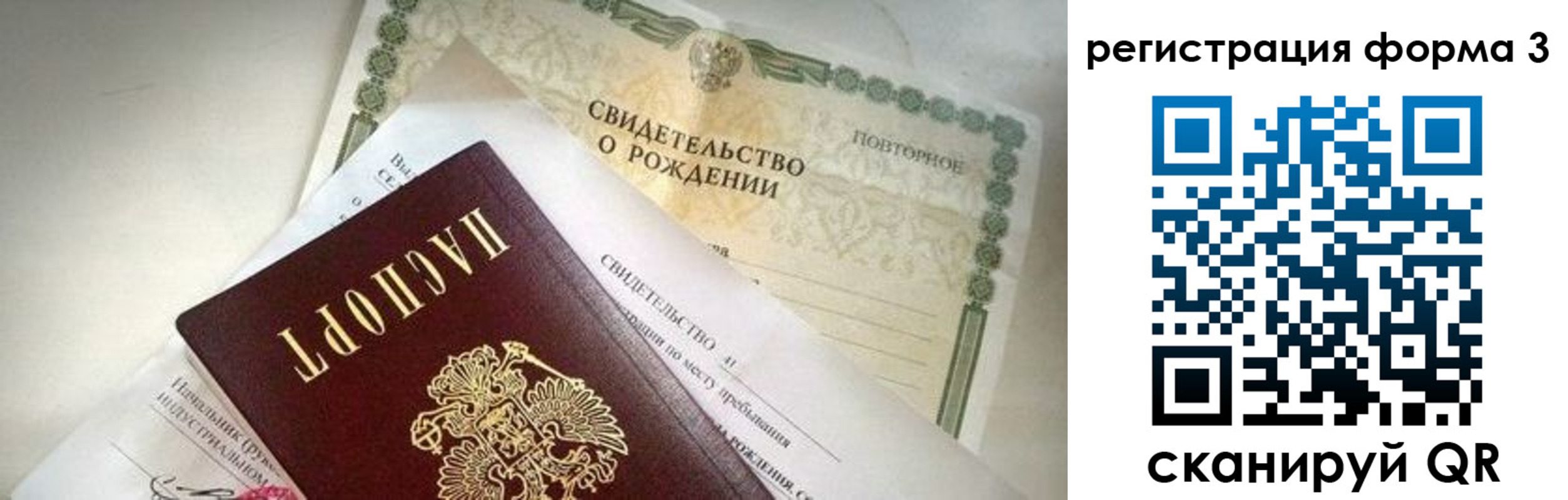 прописка для военкомата в Шлиссельбурге