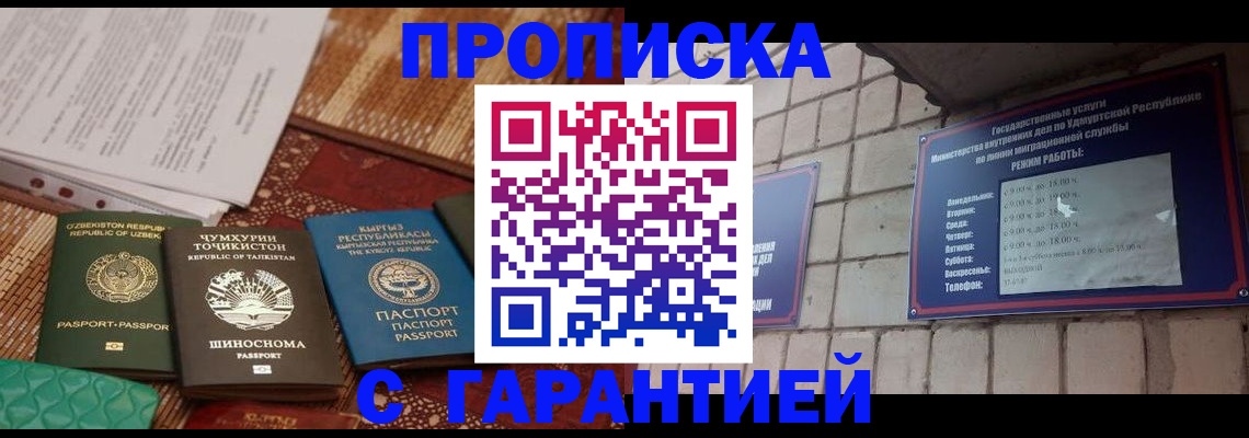 временная регистрация законно в Шлиссельбурге