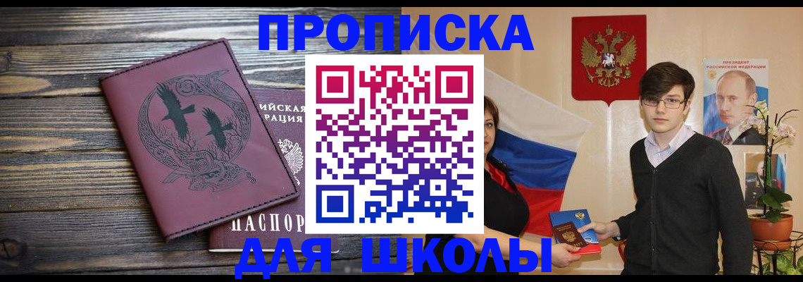 временная регистрация поиск в Шлиссельбурге